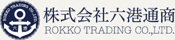 株式会社六港通商